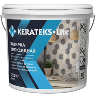 Эпоксидная затирка для швов Kerateks Lite С.52 (2.5 Кг)