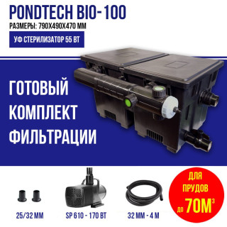 Фильтр для пруда, до 70м3, Pondtech Bio 100 (комплект с насосом)