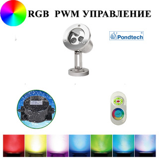 Подводный светильник для фонтана, Pondtech 933 Led1 RGBW, 9 Вт, под контроллер TUYA